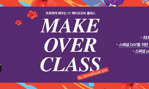 메이크하우스 이미지