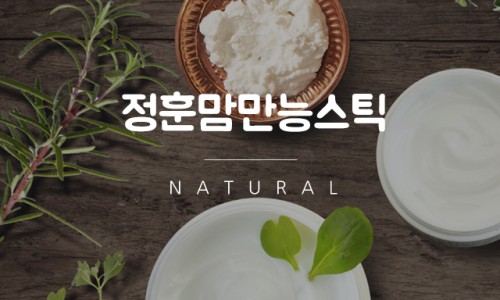 정훈맘만능 이미지