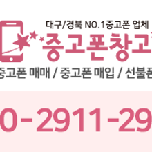 폰창고 이미지