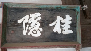 죽헌 이미지