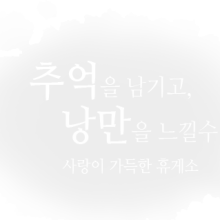 용화호텔 이미지