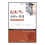 서울복음서적 이미지