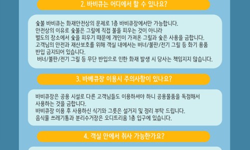지리산뱀사골리움펜션 이미지