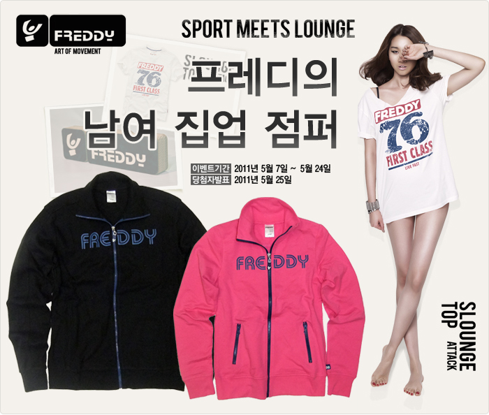 슬라운지(Slounge) 이미지