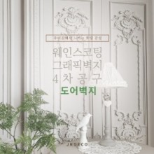 제이앤데코 이미지