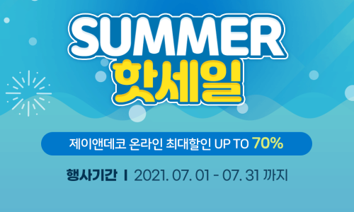 제이앤데코 이미지