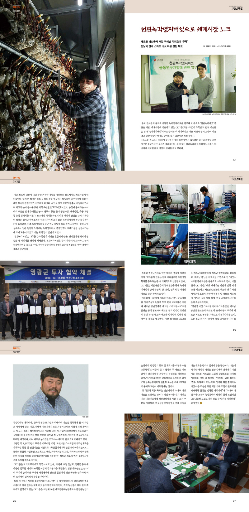 주식회사 천관 이미지