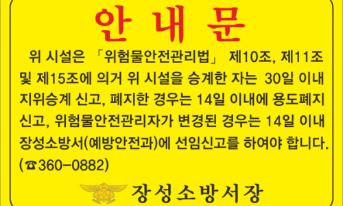 장성주유소 이미지