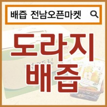 도라지마켓 이미지
