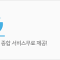 위드유일자리센터 이미지