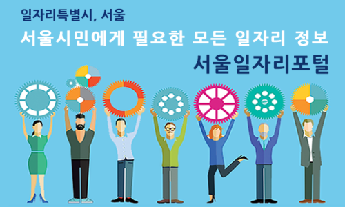 서울경찰청 어린이집 이미지