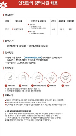 신세계건설(주) 이미지