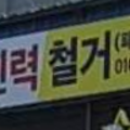프로건축인력 이미지