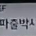 수정파출부직업소개소 이미지