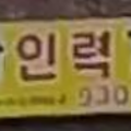 정광인력개발 이미지