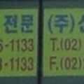 신영인력개발 이미지