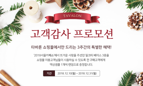 타바론코리아 주식회사 이미지