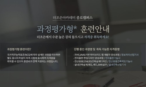 더조은컴퓨터아카데미종로 이미지
