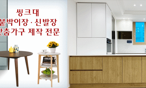 참빛인테리어 이미지