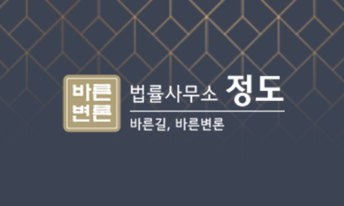 법률사무소필승 이미지