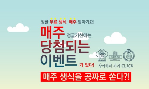래빗키친 이미지