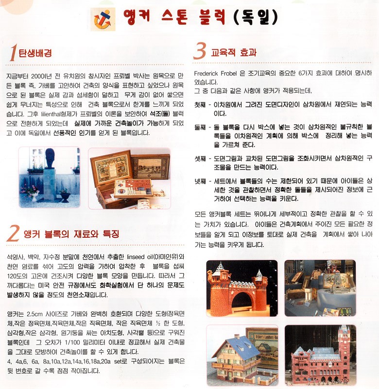 똑똑블럭 이미지