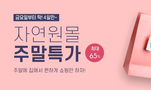 (주)자연원 이미지