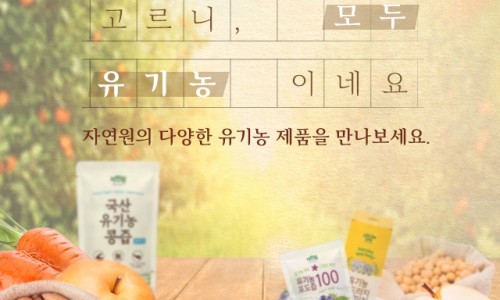 (주)자연원 이미지