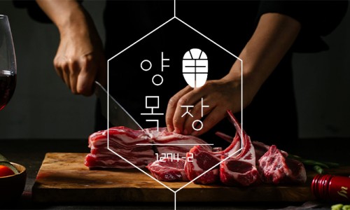 양목장1274(타임스페이스점) 이미지