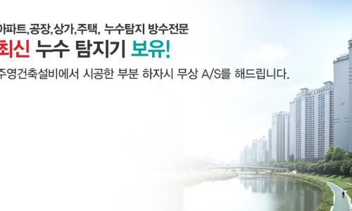 주영건축 이미지