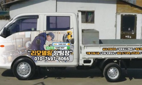 신우목공인테리어 이미지