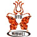 빽쌤뷰티교육연구소 이미지