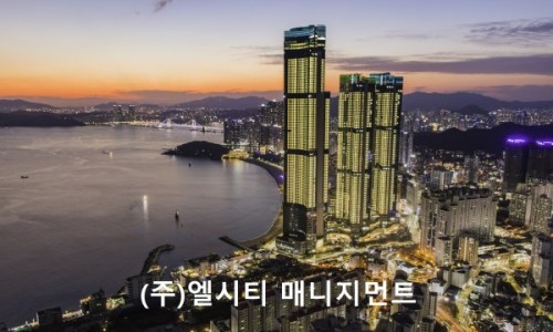 (주)엘시티매니지먼트 이미지