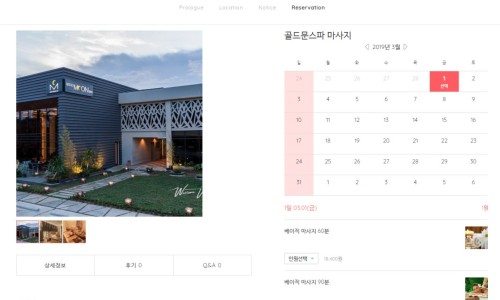 골드문플러스 이미지