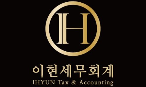 이현세무회계 이미지