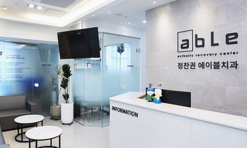 정찬권에이블치과의원 이미지