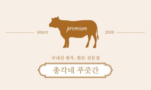 총각축산 이미지