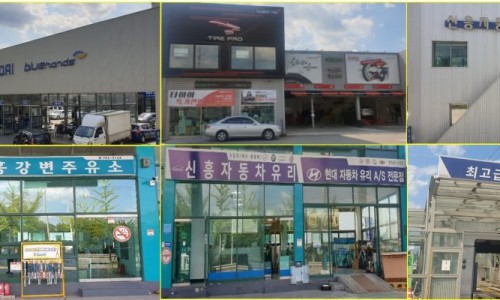 신흥주유소 이미지