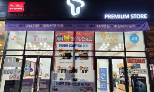 티엔에스텔레콤 이미지