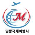 명동번역여행사 이미지