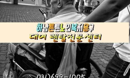복지이용원 이미지