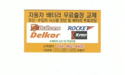 북삼밧데리 이미지