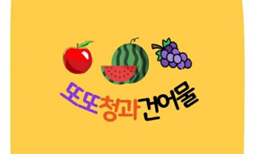 고흥청과 이미지