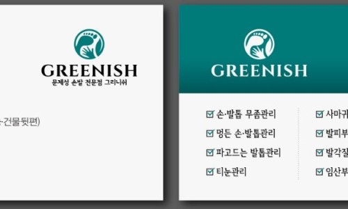 박은서메디컬풋클리닉센터 이미지