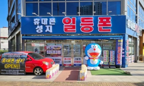 동탄2일등폰 이미지