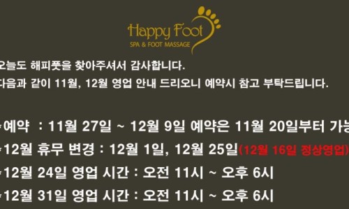 해피풋 이미지