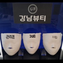 강남뷰티 이미지