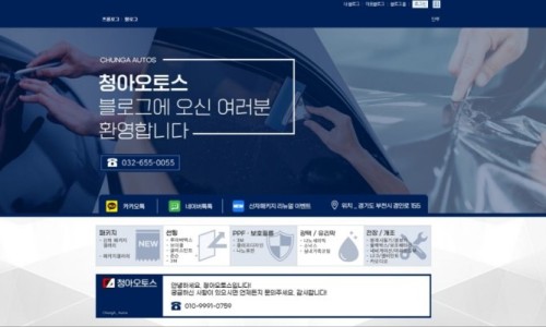 청아오토스 이미지