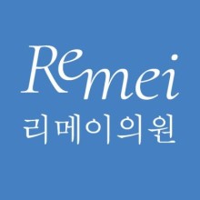 리피부과의원 이미지