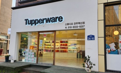 타파웨어전주 이미지